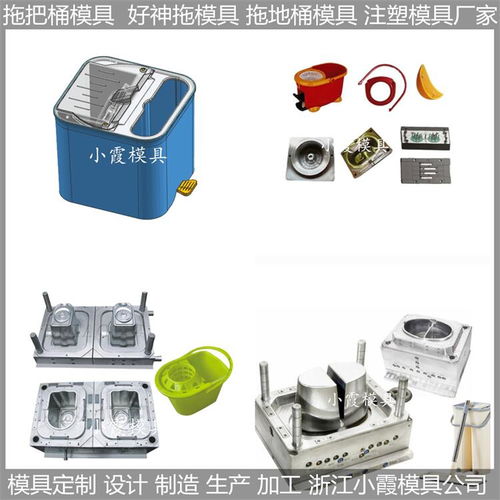 拖把桶注塑模具 技術(shù)含量突出的結(jié)構(gòu)設(shè)計與日用品模具廠家的創(chuàng)新之路