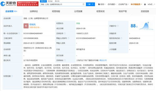 霸王茶姬1億成立上海品牌管理公司，戰(zhàn)略布局再升級