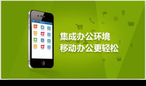 鵬為軟件 中國CRM第一品牌，讓管理變得更簡單